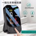 一酸化炭素検知器 85dB警報 デジタル表示 Type-C充電式 携帯型 温度・湿度測定機能付き 高感度 COアラーム 屋内・車中・キャンプ用