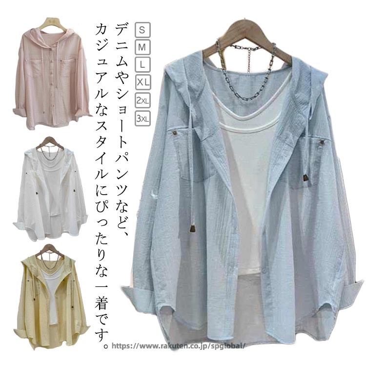 Rakuten - ポケット付き UVカット レディース 夏 長袖 フード付き ラッシュガード シャツ トップス 羽織り 夏服 パーカー シンプル オフィス 冷房対策 紫外線カット UVカット 日焼け防止 かわいい 可愛い 通気 大きいサイズ