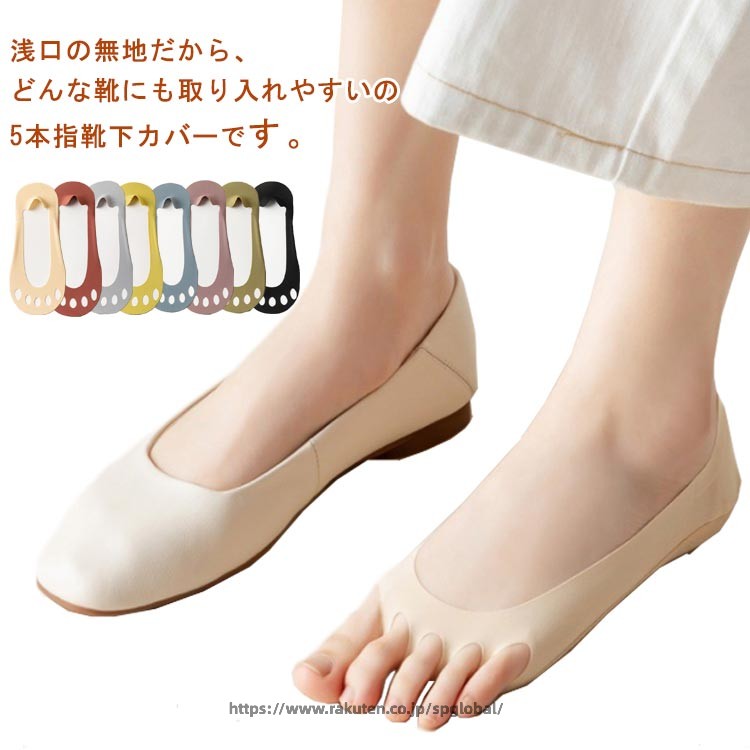 Rakuten - 五本指ソックス レディース 5足セット 指無し カバー 夏 フットカバー 五本指ソックス 涼しい 脱げない 蒸れない 通気 綿 おしゃれ カバーソックス 滑り止め つま先なし パンプソックス サンダル 靴下