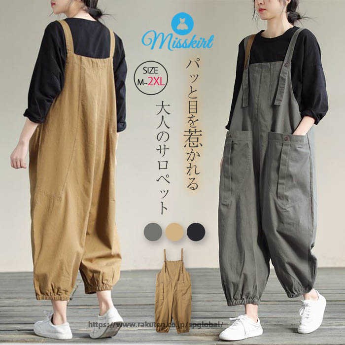 注目のキーワード misskirtでは、ワンピース　ロングワンピース　ショートワンピース　ミモレ丈ワンピース　マキシ丈ワンピース　膝丈ワンピース　シャツワンピース　ニットワンピース　綿麻ワンピース　結婚式ワンピース　リゾートワンピース　チュニックワンピース　チュニック　ボヘミア風ワンピース　ゆったりワンピース　デニムワンピース　ドレスワンピース　リネン風ワンピース　レディースシャツ　キャミワンピース　キャミソール　レイヤード　シフォンワンピース　チェックワンピース　花柄ワンピース　お呼ばれワンピース　チュールワンピース　黒ワンピース　白ワンピース　夏ワンピース　秋ワンピース　冬ワンピース　カールワンピース　ビーチワンピース　レースワンピース　フレアワンピース　パーティーワンピース　　羽織　トップス　シャツ　ロングシャツ　綿シャツ　綿麻シャツ　長袖シャツ　長いシャツ　シフォンシャツ　　コットンシャツ　半袖シャツ　Tシャツ　Vネックシャツ　ブラウス　シフォンブラウス　レディースシャツ　刺繍シャツ　丸衿シャツ　とろみシャツ　チェック柄シャツ　白シャツ　長袖ブラウス　とろみブラウス　ガウンシャツ　ネルシャツ　サマーシャツ　コート　トレンチコート　ニット　ロングニット　ニットトップス　　パーカー　カットソー　リブ—ニット　カーデニット　カーディガン　ロングカーディガン　モノトーンカーディガン　ニットセーター　サマ—ニット　レディースニット　ニットトップス　ニットコート　ベスト　ニットベスト　ロングトップス　ジャケット　ロングジャケット　テーラードジャケット　シャツブラウス　ボトムス　スカート　ロングスカート　ミニスカート　膝丈スカート　ミモレスカートマキシスカート　フレアスカート　リネンスカート　シフォンスカート　綿混スカート　チュールスカート　リゾートスカート　プリーツスカート　花柄スカート　デニムスカート　マーメイドスカート　タイトスカート　ニットスカート　パンツ　ワイドパンツ　シフォンパンツ　ガウチョパンツ　スキニ—デニムパンツ　九分丈パンツ　オールインワン　パンツスーツ　2点セット　上下セット　ルームウェア　セットアップ　スーツ　パンツドレス　ノースリーブ　ノーカラー　Vネック　Uネック　ボートネック　ハイネック　ラウンドネック　スクエアネック　クルーネック　立ち襟　タートルネック　スタンドカラー　長袖 半袖 5分袖　五分袖　7分袖 七分そで　袖なし　この腕　オフショルダー ドロップショルダー　膝丈 膝下　ロング丈　ミモレ丈　マキシ丈　襟付き　ボタン　ポケット　リボン　フリル　ギャザ　ハイウエスト　ウエストゴム　紐　綿　綿麻　コットンリネン　シフォン　ポリエステル　裏起毛　デニム　リネン　チュール　レース　リブ　ストライプ　2way　　スリット　レディースファッション　海外 撮影　親子 安い 大人可愛い　切り替え　送料無料　キレイめ　ゆったり　ゆるい　広がる　カジュアル　ナチュラル　リラックス　抜け感　着心地　柔らかい　優しい　体型カバー　着痩せ 着やせ　伸縮性　フレア　フィット　総ゴム　総レース　安い　上品　日常　エレガント　ガーリー　森カール　多数の商品を取り扱っております.。 どんなシーンに着て行けるの？ 年齢は幅広く、10代 20代 30代 40代 50代 60代 70代 大人 レディース ミセス 婦人 妊婦 婦人服 女性服 女の子 女 ウィメンズ ママ ー 母親 母 女性用　ガーリー　セレブ 小柄 大人女子 レディス OL フラワーガール 花嫁 中学校 高校 小学生 中学生 高校生 二次会 結婚式 2次会 謝恩会 披露宴 同窓会 女子会 結婚式 パーティー お呼ばれ パーティ ピアノ発表会 発表会 演奏会 発表会 卒業式 ゲスト 冬物 ピアノ 2次会 入学式 フォーマル 卒園式 成人式 お祝い 内祝い 入学 卒業 入園式 入園 卒 園 入 業 学 卒園 幼稚園 小学校 中学 卒業祝い 食事会 お受験 お宮参り 冠婚葬祭 法事 就活 オフィス ビジネス　セレモニー　授業参観 清楚 参観日 普段使い カジュアル デート 婚活 コーデ 春夏　秋冬 春夏新作　秋冬新作　森ガール 通勤 結納 ウエディング およばれ クラブ 夏用 クリスマス 1月 2月 3月 4月 5月 6月 7月 8月 9月 10月 11月 12月 といった様々なシーンで着用していただけます。商品名 サロペットパンツ xd-eg-043 素材 ポリエステル+コットン カラー イエロー　グレー　ブラック （写真参照） ※モニターの発色の具合により実際の商品と色が異なる場合がございます。 サイズ(cm) M 総丈125　ヒップ122　モモ幅83 L 総丈126　ヒップ126　モモ幅84 XL 総丈127　ヒップ130　モモ幅85 XXL 総丈128 ヒップ134　モモ幅86 ※サイズは人の手によって測っているため、1-3cmの誤差がある場合があります。予めご了承下さいませ。 生産国 中国 キーワード サロペット パンツ オールインワン レディース サロペットパンツ パンツドレス オーバーオール ワイドパンツ ガウチョパンツ ゆったり 体型カバー 着痩せ 無地 ロング丈 マキシ丈 カジュアル きれいめ 大きいサイズ オシャレ 可愛い 春 夏 重ね着 送料無料 オシャレ サロペット オールインワン レディース サロペットパンツ オールインワン サロペット オールインワン オーバーオール ガウチョパンツ ゆったりめ ロングパンツ 春コーディ 夏コーディ カジュアル 夏 夏服 ご注意 下さい ● 当店では複数店舗での在庫共有をしており、システムで在庫の調整を行っておりますが、 ご注文が集中した場合、在庫にズレが生じることがございます。 在庫数の更新が間に合わずご注文頂きました商品が欠品となり、 後ほどご連絡させていただく場合もございます。 大変ご迷惑をお掛けする場合がございますが、 あらかじめご了承くださいますようよろしくお願い致します。