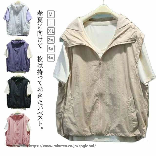 Rakuten - 薄手 ジレ ノースリーブ 無地 夏 パーカー ベスト ベスト 前開き レディース レイヤード 薄手 ジャケット アウター 羽織り ライトアウター フード付き 春 スポーツベスト 秋 大人 着回し 涼しい ひんやり UVカット