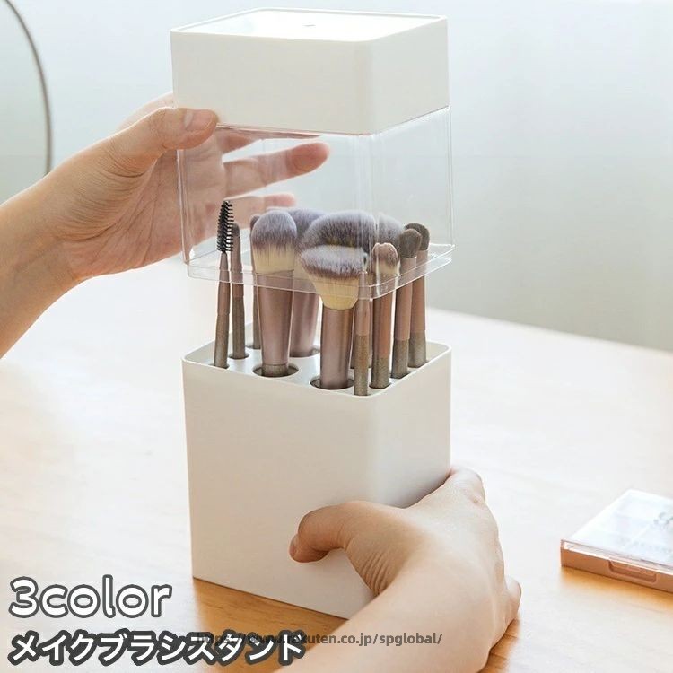メイクブラシスタンド メイクブラシホルダー 蓋付き 12本立てられる 12穴 乾かす 乾燥 衛生的 収納 メイクブラシ立て コスメブラシスタンド コスメグッズ 収納グッズ 収納アイテム