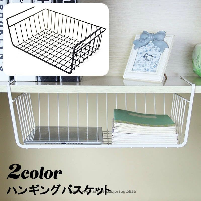 棚下などに吊り下げて簡単に設置できるハンギングバスケットです。 棚に差し込むだけで工具などは不要。 棚下のデッドスペースの活用や見せる収納としても◎ 【サイズについて】 画像をご参照ください。 【カラーについて】 生産ロットにより柄の出方や色の濃淡が異なる場合がございます。 お使いのモニターや撮影時の光の加減などにより 画像と実際の商品のカラーが異なる場合もございます。 予告なしにカラーやデザインなどの変更がある場合もございます。 【素材について】 鉄 【補足説明】 ※平らな場所へ設置してください。不安定な場所に設置すると落下の恐れがございますのでご注意ください。