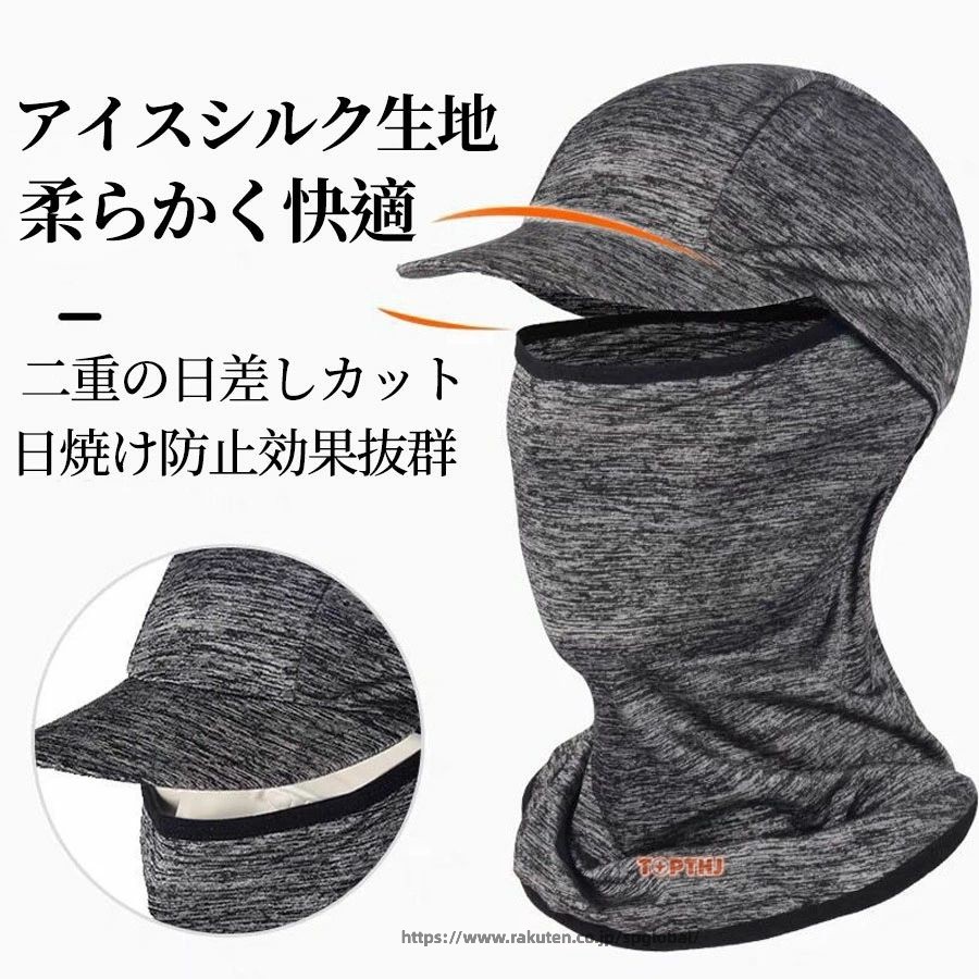 G&Mグローバルマーケットのフェイスマスク 夏用 バラクラバ メンズ 冷感 日焼け止め フェイスカバー UVカット アイスフェイスガード ネックガード 通気 吸汗速乾 自転車 ロードバイクインナー ひんやり 夏用 洗える 目出し帽 バイク 日焼け防止 おしゃれ 男女兼用｜アングル2