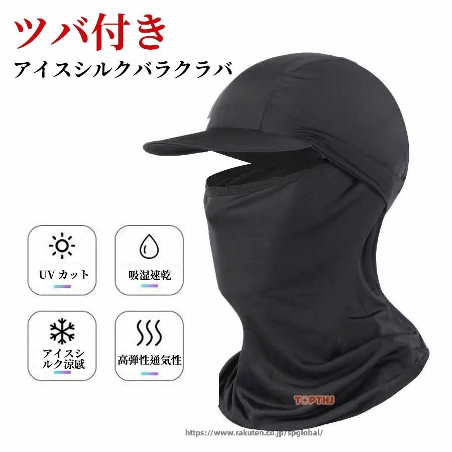 G&Mグローバルマーケットのフェイスマスク 夏用 バラクラバ メンズ 冷感 日焼け止め フェイスカバー UVカット アイスフェイスガード ネックガード 通気 吸汗速乾 自転車 ロードバイクインナー ひんやり 夏用 洗える 目出し帽 バイク 日焼け防止 おしゃれ 男女兼用｜アングル3
