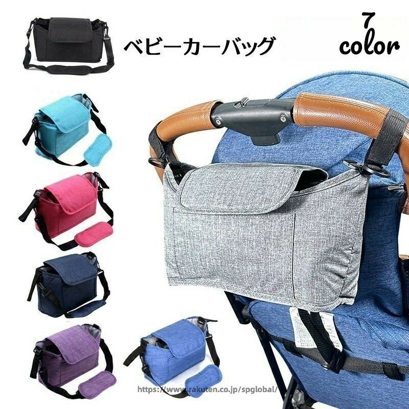 ベビーカーバッグ 2WAYバッグ ショルダーバッグ 肩掛け マザーズバッグ オムツ入れ...