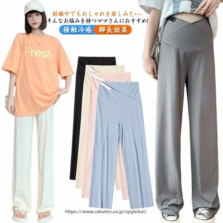 レディース マタニティ マタニティ ワイドパンツ 蚊よけ 夏服 春夏 薄手 接触冷感 ...