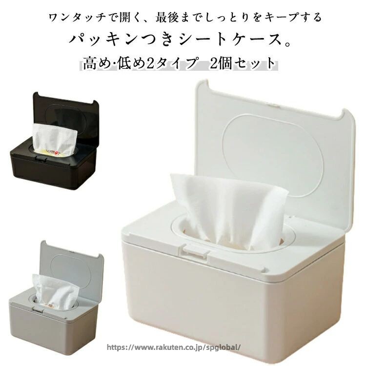 ワンタッチで開閉できつつ、パッキンでしっかり閉まるので乾燥を防ぎます。除菌シートやトイレ掃除シート、おしりふきなど、いろいろなシートが袋ごと入ります。密閉性と操作性を兼ね備えた、使う人に寄り添うの収納ケースです本体・フタ・パッキンと細かく分解して洗浄できます。容器の入口が広いので洗いやすく、隅々まできれいにできて衛生的です。 ●製造ロットにより、細部形状の違いや、同色でも色味に多少の誤差が生じます。 ●パッケージは改良のため予告なく仕様を変更する場合があります。 ▼商品の色は、撮影時の光や、お客様のモニターの色具合などにより、実際の商品と異なる場合がございます。あらかじめ、ごください。 ▼生地の特性上、やや匂いが強く感じられるものもございます。数日のご使用や陰干しなどで気になる匂いはほとんど感じられなくなります。 ▼同じ商品でも生産時期により形やサイズ、カラーに多少の誤差が生じる場合もございます。 ▼他店舗でも在庫を共有して販売をしている為、受注後欠品となる場合もございます。予め、ごお願い申し上げます。 ▼出荷前に全て検品を行っておりますが、万が一商品に不具合があった場合は、お問い合わせフォームまたはメールよりご連絡頂けます様お願い申し上げます。速やかに対応致しますのでご安心ください。 メーカー希望小売価格はメーカーカタログに基づいて掲載しています