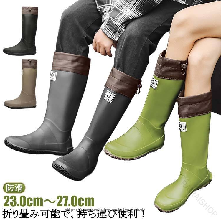 23.0cm〜27.0cm 折り畳み可能で、持ち運び便利！農業や釣りをされる方におすすめのシューズ！シンプルなデザインとカラーバリエーションで、仕事、アウトドア、キャンプ、通勤、そしてプライベートにも活躍します。オフィスや職場に置いて災害時の備えとしてもおすすめ！ サイズ （36）23.0cm （37）23.5cm （38）24.0cm （39）24.5cm （40）25.0cm （41）25.5cm （42）26.0cm （43）26.5cm （44）27.0cm サイズについての説明 （36）23.0cm （37）23.5cm （38）24.0cm （39）24.5cm （40）25.0cm （41）25.5cm （42）26.0cm （43）26.5cm （44）27.0cm 素材 PVC 色 黒 ブラウン 灰 緑 備考 ●サイズ詳細等の測り方はスタッフ間で統一、徹底はしておりますが、実寸は商品によって若干の誤差(1cm〜3cm )がある場合がございますので、予めご了承ください。 ●製造ロットにより、細部形状の違いや、同色でも色味に多少の誤差が生じます。 ●パッケージは改良のため予告なく仕様を変更する場合があります。 ▼商品の色は、撮影時の光や、お客様のモニターの色具合などにより、実際の商品と異なる場合がございます。あらかじめ、ご了承ください。 ▼生地の特性上、やや匂いが強く感じられるものもございます。数日のご使用や陰干しなどで気になる匂いはほとんど感じられなくなります。 ▼同じ商品でも生産時期により形やサイズ、カラーに多少の誤差が生じる場合もございます。 ▼他店舗でも在庫を共有して販売をしている為、受注後欠品となる場合もございます。予め、ご了承お願い申し上げます。 ▼出荷前に全て検品を行っておりますが、万が一商品に不具合があった場合は、お問い合わせフォームまたはメールよりご連絡頂けます様お願い申し上げます。速やかに対応致しますのでご安心ください。 .農業 用 の 長靴 レインブーツ は 防水 性 と 防滑 性 に 優れ、歩きやすく 履きやすい 設計 です。畑仕事 や ガーデニング、農作業 に 最適 な 作業用 靴 で、コンパクト な サイズ と 持ち運び便利 な ロング丈 が 特長。おしゃれ で かわいい デザイン と 絞れる 機能 により 雨靴 として 雨 や 雪、災害 時 や アウトドア 活動 にも 幅広く 活用 できます。。 指定された配送時間は承っておりません。【RAIRAISHOP】