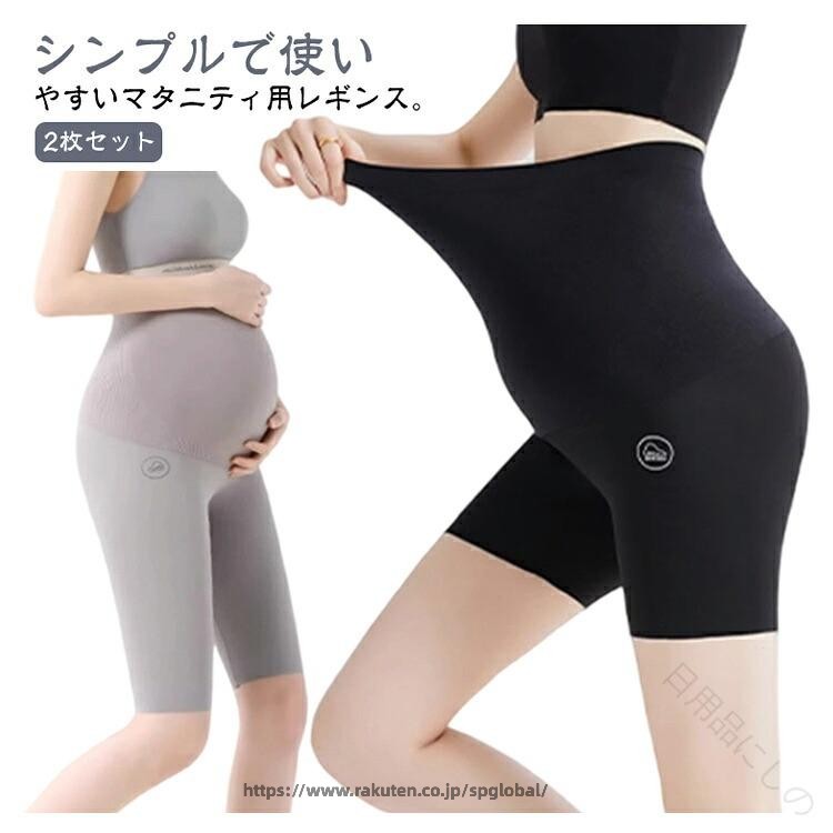 シンプルで使いやすいマタニティ用レギンス。お腹周りを締め付けないので、楽ちんな着心地でマタニティママに大。通気性・吸汗性に優れた生地で、蒸し暑い夏でも快適な履き心地。ペチパンツとしても使えるショート丈のレギンスは透け防止はもちろん、股ずれ防止にも一役かってくれます。 サイズ F L XL 2XL サイズについての説明 【F】おすすめ体重45-57.5kg【L】おすすめ体重57.5-67.5kg【XL】おすすめ体重67.5-82.5kg【2XL】おすすめ体重82.5-100kg 素材 ポリエステル スパンデックス 色 黒(3分丈)2枚 ライトグレー(3分丈)2枚 黒(5分丈)2枚 ライトグレー(5分丈)2枚 黒+ライトグレー(3分丈) 黒+ライトグレー(5分丈) 備考 ●シンプルで使いやすいマタニティ用レギンス。お腹周りを締め付けないので、楽ちんな着心地でマタニティママに大。通気性・吸汗性に優れた生地で、蒸し暑い夏でも快適な履き心地。ペチパンツとしても使えるショート丈のレギンスは透け防止はもちろん、股ずれ防止にも一役かってくれます。 サイズ F L XL 2XL サイズについての説明 【F】おすすめ体重45-57.5kg【L】おすすめ体重57.5-67.5kg【XL】おすすめ体重67.5-82.5kg【2XL】おすすめ体重82.5-100kg 素材 ポリエステル スパンデックス 色 黒(3分丈)2枚 ライトグレー(3分丈)2枚 黒(5分丈)2枚 ライトグレー(5分丈)2枚 黒+ライトグレー(3分丈) 黒+ライトグレー(5分丈) 備考 ●