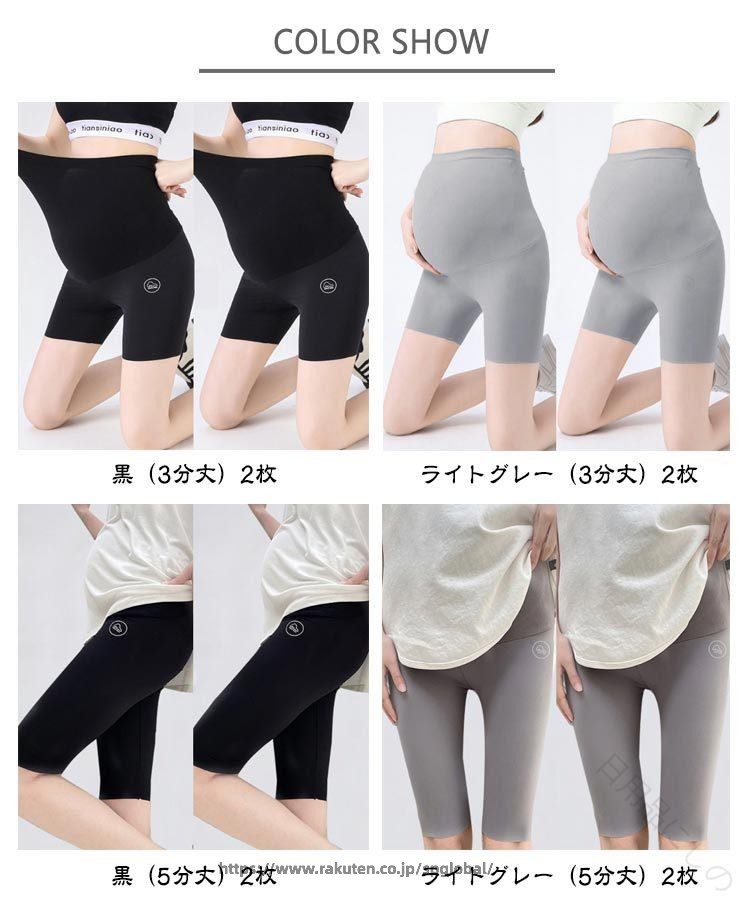 【2枚セット】マタニティパンツ レギンス ヨガパンツ 妊娠 妊婦 ストレッチ スパッ...