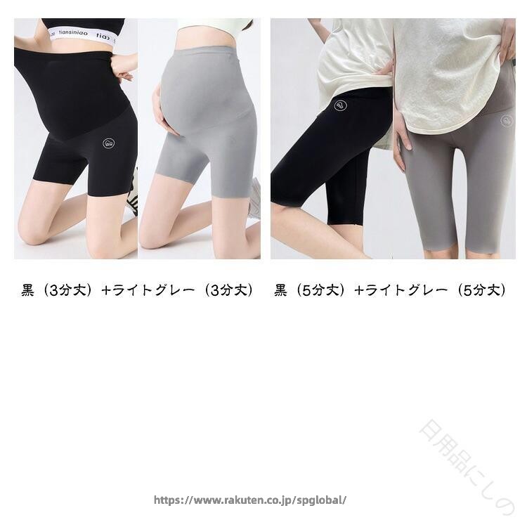 【2枚セット】マタニティパンツ レギンス ヨガパンツ 妊娠 妊婦 ストレッチ スパッ...