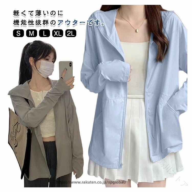 Rakuten - UV 涼しい パーカー パーカー 紫外線対策 UVカット 暑さ対策 UV トップス 涼感 服 日焼け止め 薄手 アイスシルク ラッシュガード 通気性 冷感 接触冷感 吸湿 速乾 ストレッチ レディース 長
