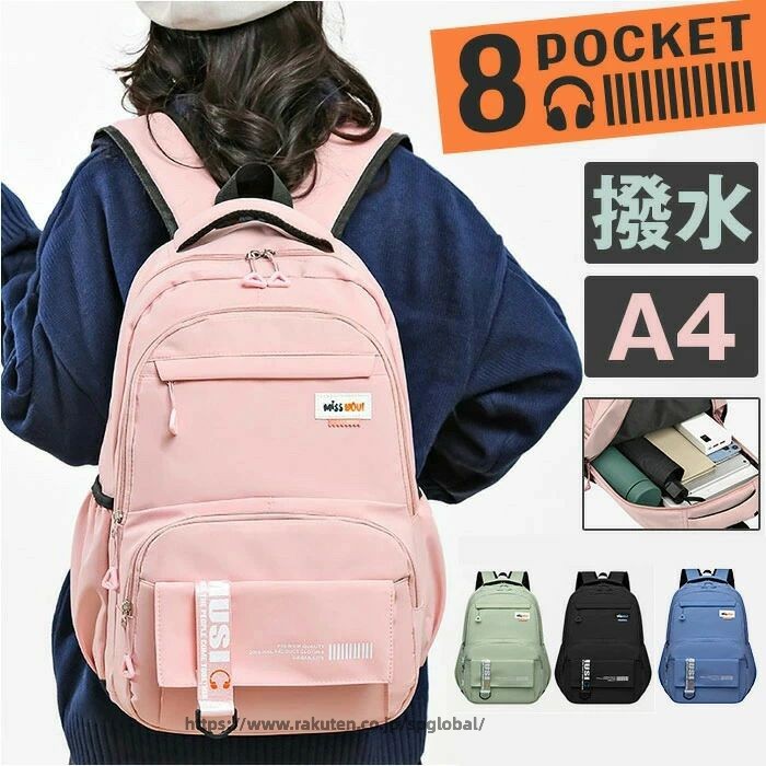 书包 - 定番 遠足 塾 キッズ【大口A4収納】 中学生 ジュニア 可愛い リュック バックパック デイパック 子ども おしゃれ 軽量 タブレット 子供用リュック かばん リュックサック 大容量 修学旅行 女の子 通学 a4 バッグ スクールバッグ 小学生 アウトドア 高学年 キッズリュック