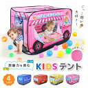 キッズテント 女の子 バステント キャンピングカー キッズテント ボールプール キッズスペース キッズハウス 誕生日プレゼント おもちゃ テント子供用テント 室内 かわいいキッズテント