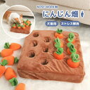 ペット おもちゃ 犬 猫 にんじん畑 犬 おもちゃ 知育玩具 ペット プレゼント 犬用品 犬用おもちゃ ペット用品 マットストレス解消 噛むおもちゃ 嗅覚活動用品 ペットおもちゃ 運動不足 ストレス解消 食いちぎる対策