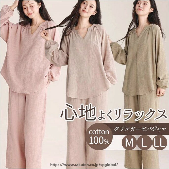 室内服饰 - ルームウェア レディース ダブルガーゼ 定番 寝間着 寝巻き 寝巻 部屋着 パジャマ ナイトウェア プルオーバー パンツ 長袖 二重ガーゼ ウエストゴム Vネット 上下セット セットアップ 上下 セット ナチュラル シンプル 無地 レディースファッション