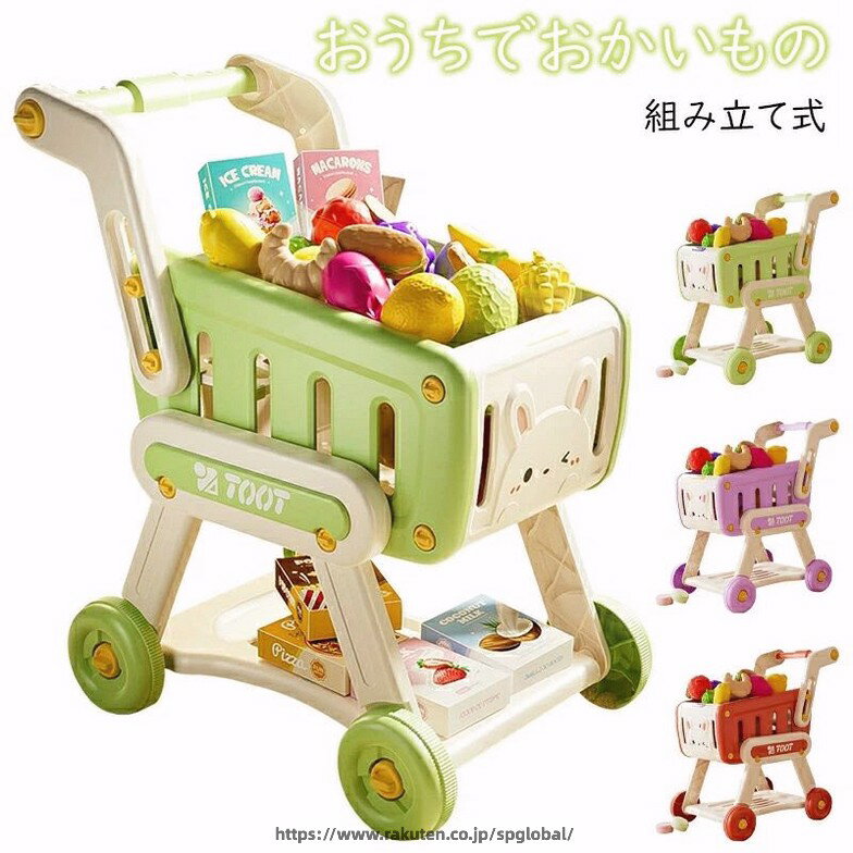 商品情報 商品: おもちゃ カラー：パープル レッド グリーン タイプ：タイプ1 タイプ2 タイプ3 お家でお買い物ごっこ♪ 組み立て式の室内用おままごとカートです。 ママの真似のしたいお年頃のお子様にぴったり！ ｢できた！｣が自信に繋がり、挑戦する気持ちや好奇心を育みます。 誤飲の心配もなく、小さいお子様も安心して楽しめます。 成長とともに様々な遊びができます、 綺麗な色と心地良い音が、豊かな心を育みます。 プレゼントに最適！ 孫へ、出産祝い、七五三、入園祝い、クリスマス、誕生日などにお勧めのおもちゃです。 注意事項 ※測る箇所により、サイズは若干の誤差が生じる場合もございます。予めご了承下さいませ。 ※メーカーの都合により、細部のデザイン．素材等が予告なく変更される場合が御座います。 ※お使いのモニター設定や撮影時の照明、太陽光の環境により色が異なって見える場合がございます。 ※縫製品につき、生地を織る際の糸の継ぎ目や多少のほつれ、糸が出る、シワ・折り目、製造時の汚れ・シミなどが生じる場合がございます。