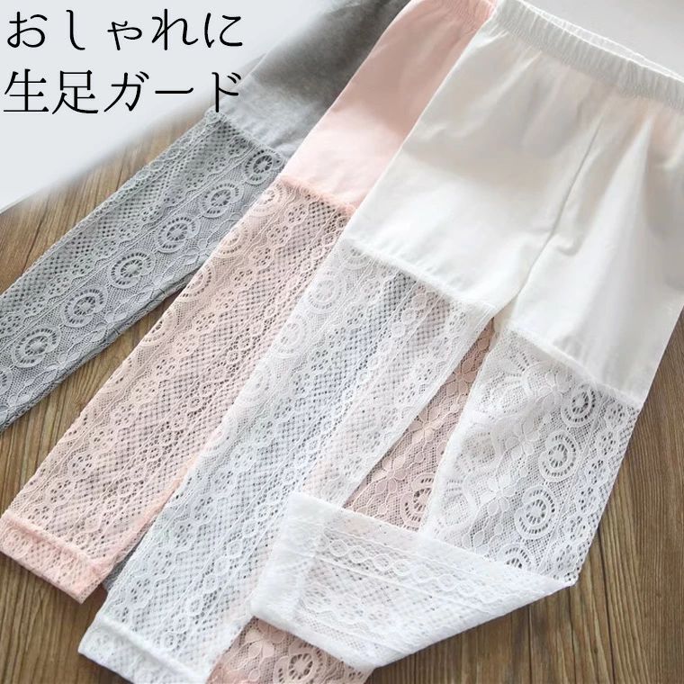 Rakuten - 150まで 涼しくかわいい お洒落に生足をガード 子供用 レースレギンス リブパンツ ショートパンツ風 ペチコート ウエストゴム タイツ シースルー シアー インナー 虫よけ 日除け キャンプ アウトドア ひんやり