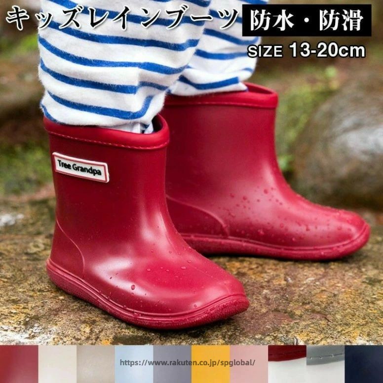 レインブーツ 長くつ ジュニア キッズ 子供靴 男の子 女の子 13-20.0cm ミドル丈 ...
