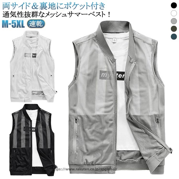 Rakuten - ベスト メンズ 涼しい メッシュジレ 夏 サマーベスト 通気性 薄手 春夏 メンズベスト 薄手 薄手 釣り 軽 ノースリーブ 前開き 薄手 男女兼用 カジュアル メンズ メッシュ 仕事 農業 ジレ ポケット付き 透け感