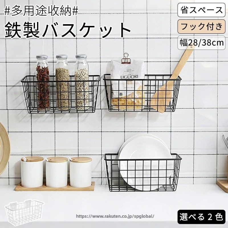 ◆【商品説明】 商品情報 収納ボックス バスケット 2セット 2色選べる カゴ 便利組み立て 分解調味料瓶 お皿 食器 丈夫 ファッション ラック 業務用 家庭用 小物整理 壁掛け キッチン リビング 靴棚 壁掛け 戸棚収納ラック 戸棚下ラック 雑貨 大人気 耐荷重 生産国 MADE IN PRC 材質: 金属 [耐久性と頑丈] 耐久性のある金属素材とコーティングで作られたワイヤー収納バスケットは.素朴な装飾の残りの部分に簡単にマッチします.これらの壁掛けバスケットはさまざまなアイテムを支えることができ.重さによって曲がることはありません. [簡単に貼り付けて取り付け] 各壁掛けワイヤーバスケットには2つの粘着フックが付属しており.滑らかな壁に簡単に貼り付けることができます.壁に貼り付けてバスケットを掛けるだけです. [壁掛けワイヤーバスケット] 果物.野菜.バスアメニティ.工芸品.食品.瓶.スナック.事務用品.雑誌.本.紙.包装紙.郵便物.家庭用品の収納に使用できるこの金属製収納バスケットはきっと気に入っていただけるでしょう.アイテム. 【注意事項】 ※サイズはスタッフによる平置き実測サイズの為、1~3cm誤差が生じる場合がございます。 ※製品更新により、予告なしで同じ商品がデザイン、色若干変わる場合がございますので、予めご了承下さい。 ※撮影の為、画質等の関係上、色などが実際の商品と若干違ってしまうこともあるかもしれませんがご理解のほどご購入ください。予めご了承ください。 ※更新のタイミングによっては実在庫に相違が出る場合がございます。