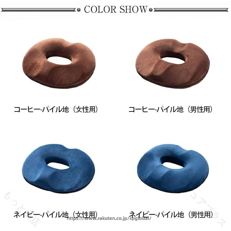 円座クッション 低反発 中空構造 通気性 圧迫分散 洗える 椅子用 デスクワーク オ...