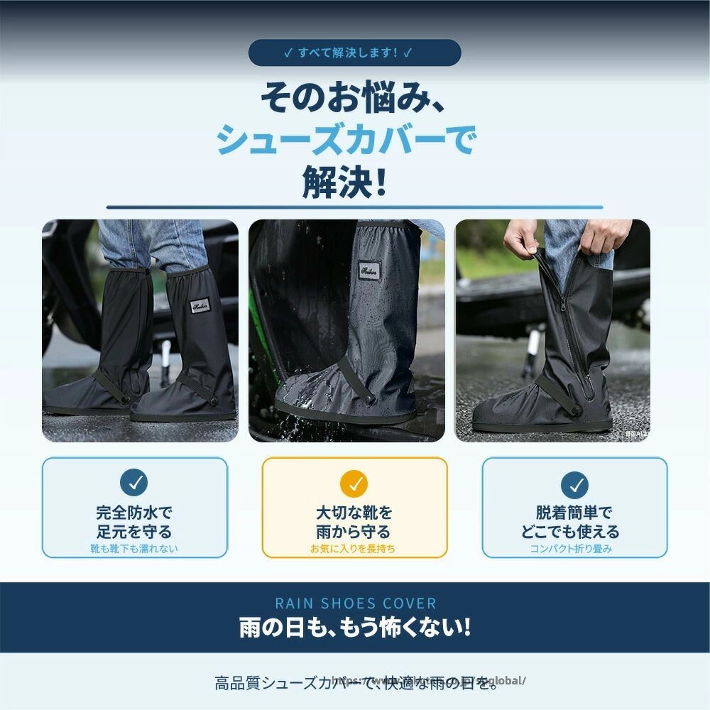 レインシューズカバー 完全防水 靴カバー 雨対策 防水シューズカバー メンズ レディース 自転車 バイク 通勤 通学 滑り止め 軽量 携帯用 3