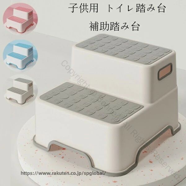 Rakuten - トイレトレーニング 子供用踏み台 ベビーステップ 多機能踏み台 キッチン補助台 洗面台ステップ 滑り止め付き 持ち運び便利 コンコンパクト収納 安全設計 歯磨きステップ 顔洗い補助 家庭用踏み台 ベビーグッズ 育児便利グッズ