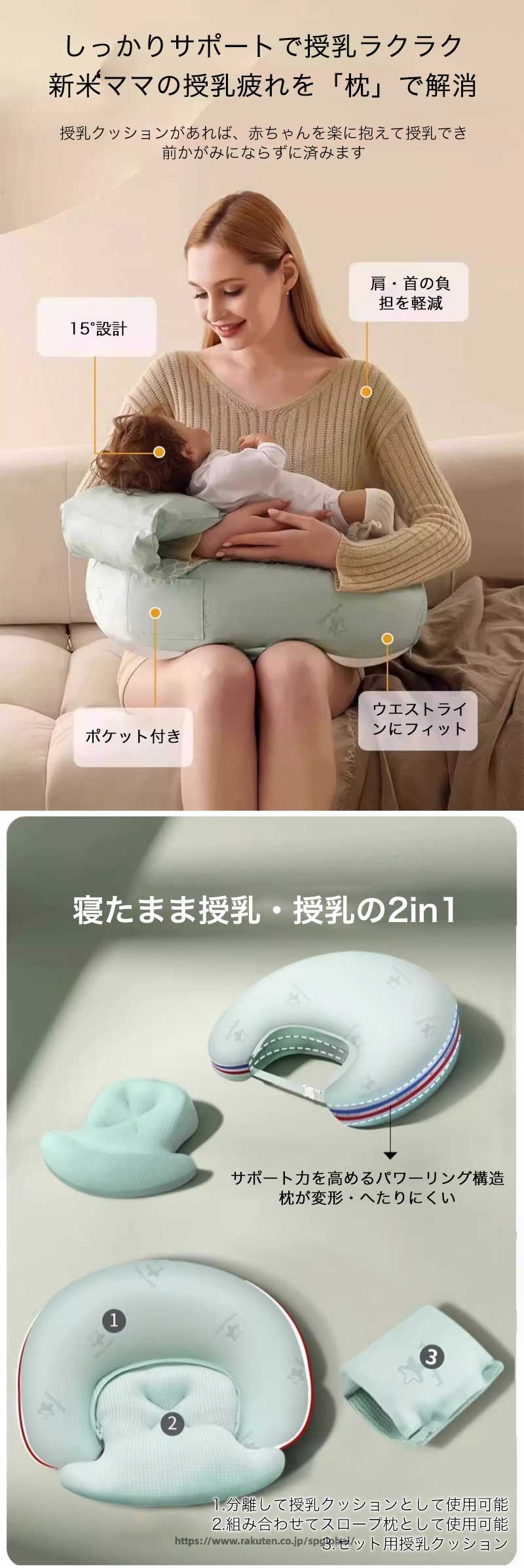 授乳枕 赤ちゃん用授乳クッション 2in1 自由に取り外し可能 大きめクッション面 へ...