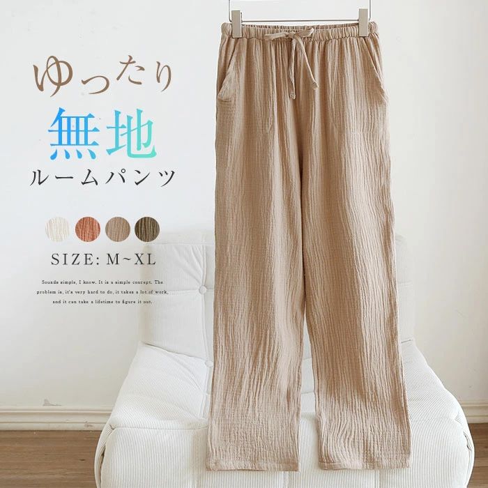ルームパンツ ガーゼコットン パジャマ レディース ロングパンツ 単品 ルームウェ...
