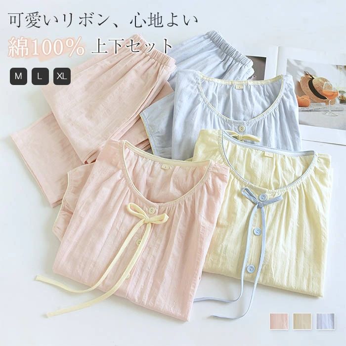 Rakuten - ガーゼ パジャマ レディース ガーゼ ルームウェア 春 夏 秋 春秋 半袖 無地 リボン ロングパンツ 長ズボン ウエストゴム 部屋着 セットアップ 2点セット 寝間着 寝巻き 上下セット 前開着 大きいサイズ 大人 可愛い 柔軟 柔らかい 20代 30代 40代