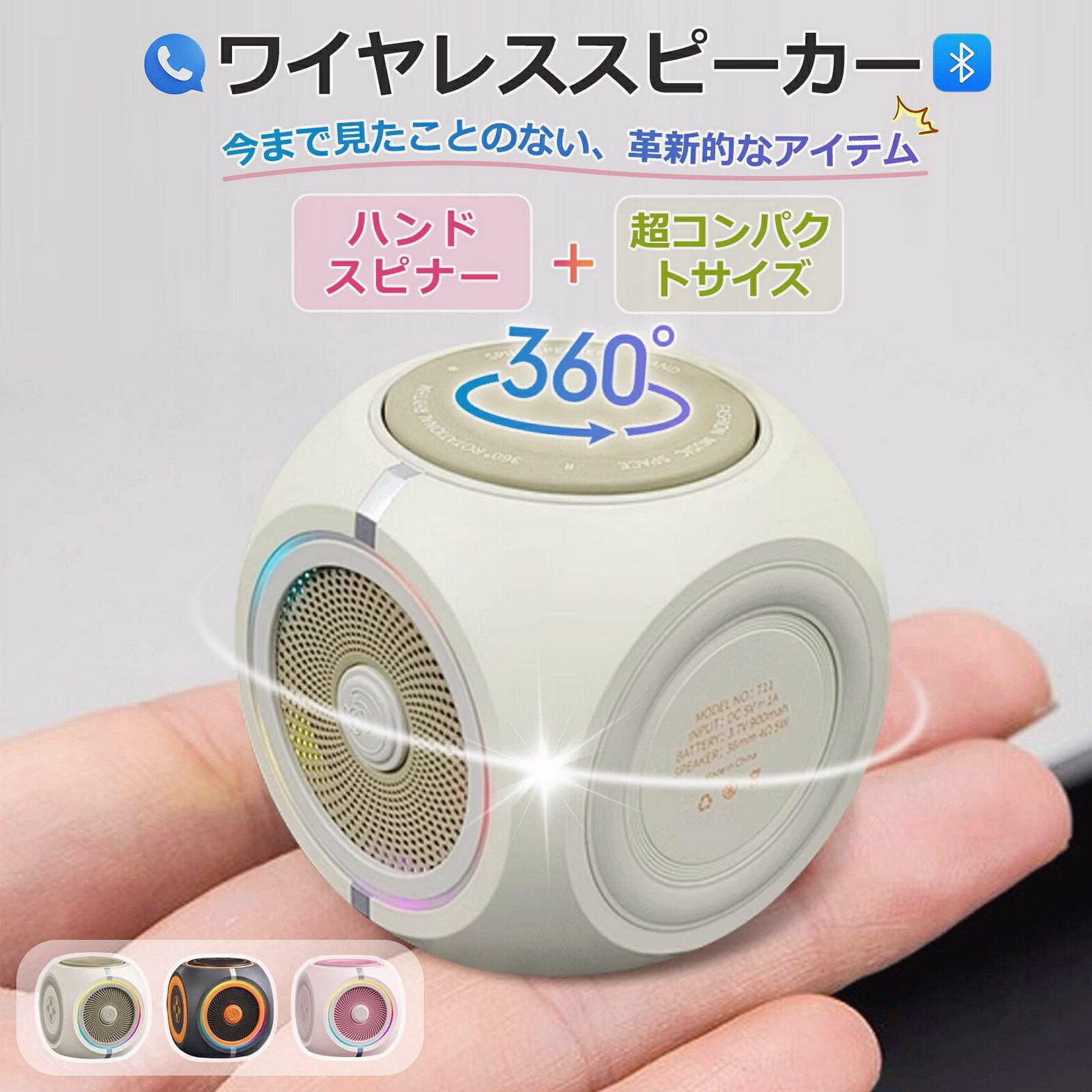 小型スピーカー ミニスピーカー ボータプルミニワイヤレス Bluetoothスピーカー コンパクト ブルートゥーススピーカー 小型 ワイヤレススピーカー ミニスピーカー 軽量 持ち運び スピーカー ポータブルスピーカー
