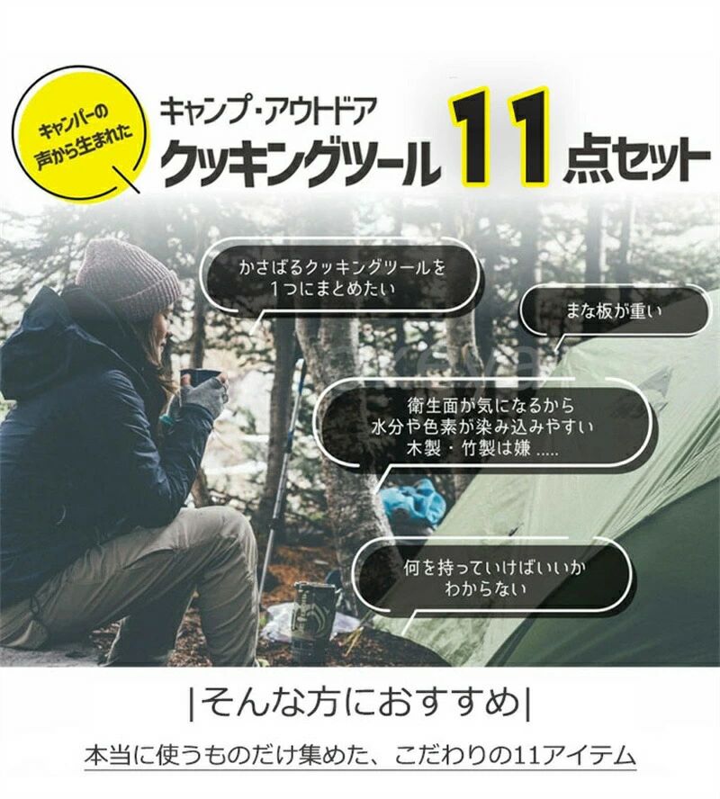 G&Mグローバルマーケットのキャンプ 調理器具 11点セット シリコン バーベキュー 調理 セット クッキングツール 包丁 キャンプ まな板 キッチン 便利グッズ 料理 キャンプ道具 アウトドア 便利 グッズ グランピング ソロキャンプ ツールセット｜アングル2