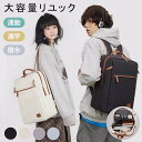 リュック レディース リュックサック メンズ 大人 A4 ナイロン おしゃれ 人気 バックパック カジュアルリュック 大容量 軽量 撥水 人気 軽量 防水 丈夫 アウトドア 通学 通勤 旅行 バックパック スポーツ タウンリュック