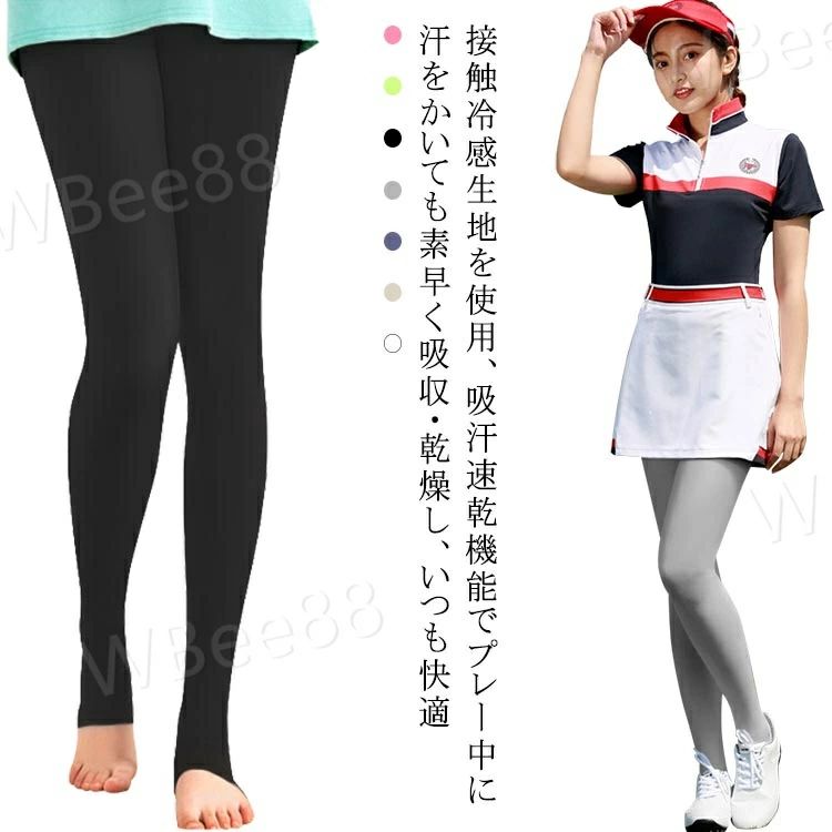 接触冷感生地を使用、吸汗速乾機能でプレー中に汗をかいても素早く吸収・乾燥し、いつも快適。UPF50+、紫外線から肌を守る高UVカット加工を施される接触冷感のスポーツ用のレギンス。優れた抗菌効果により、汗や汚れによる臭いや細菌の繁殖を防ぐ。動く体にしっかりフィットながら伸縮性に優れ、あらゆる動作をサポート。1枚でサラリと着られるので、暑い季節でも重宝するアイテム。 サイズトレンカ レギンスサイズについての説明F　ウエスト70/ヒップ82/ワタリ幅25.5/裾幅11.5/着丈92cm素材ナイロン、ポリウレタン色ホワイト ブラック 肌色 ネイビー グリーン グレー ピンク備考 ●サイズ詳細等の測り方はスタッフ間で統一、徹底はしておりますが、実寸は商品によって若干の誤差(1cm〜3cm )がある場合がございますので、予めご了承ください。 ●商品の色は、撮影時の光や、お客様のモニターの色具合などにより、実際の商品と異なる場合がございます。あらかじめ、ご了承ください。●製品によっては、生地の特性上、洗濯時に縮む場合がございますので洗濯時はご注意下さいませ。▼色味の強い製品によっては他の衣類などに色移りする場合もございますので、速やかに（脱水、乾燥等）するようにお願いいたします。 ▼生地によっては摩擦や汗、雨などで濡れた時は、他の製品に移染する恐れがございますので、着用の際はご注意下さい。▼生地の特性上、やや匂いが強く感じられるものもございます。数日のご使用や陰干しなどで気になる匂いはほとんど感じられなくなります。