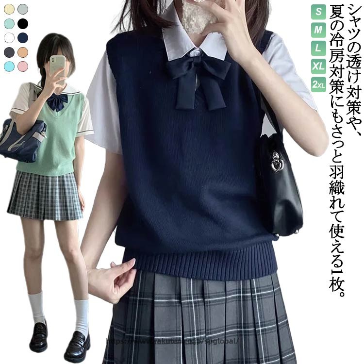 シャツの透け対策や、夏の冷房対策にもさっと羽織れて使える1枚。 汗をかくこれからのシーズンにもピッタリ学生服にはもちろんOK、オフィス用制服にもぴったり！ サイズ S M L XL 2XL サイズについての説明 S 身長150-155cm 体重40-47.5kg M 身長155-165cm 体重47.5-55kg L 身長165-170cm 体重55-60kg XL 身長170-175cm 体重60-65kg XL 身長170-175cm 体重65-70kg 素材 ポリエステル 色 イエロー ライトグレー グリーン ブラック ネイビー ベージュ ダークグレー ブラウン ブルー ピンク 備考 ●サイズ詳細等の測り方はスタッフ間で統一、徹底はしておりますが、実寸は商品によって若干の誤差(1cm〜3cm )がある場合がございますので、予めご了承ください。 ●商品の色は、撮影時の光や、お客様のモニターの色具合などにより、実際の商品と異なる場合がございます。あらかじめ、ご了承ください。 ●製品によっては、生地の特性上、洗濯時に縮む場合がございますので洗濯時はご注意下さいませ。 ▼色味の強い製品によっては他の衣類などに色移りする場合もございますので、速やかに（脱水、乾燥等）するようにお願いいたします。 ▼生地によっては摩擦や汗、雨などで濡れた時は、他の製品に移染する恐れがございますので、着用の際はご注意下さい。 ▼生地の特性上、やや匂いが強く感じられるものもございます。数日のご使用や陰干しなどで気になる匂いはほとんど感じられなくなります。