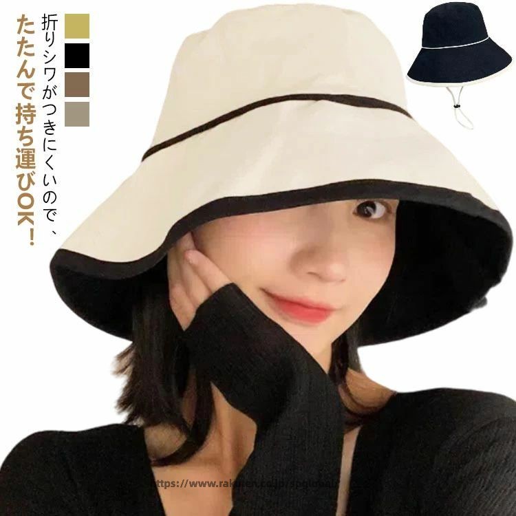 Rakuten - バケットハット ハット 帽子 レディース UV カット 紫外線 カット 紐付き 折りたたみ 日焼け 日よけ 紫外線対策 遮光帽子 ぼうし 綿 自転車 飛ばない 帽子 春 夏 秋 漁師帽 お洒落 ウォーキング 散歩 旅行 登山 ゴルフ キャンプ アウトドア