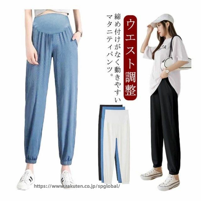 締め付けがなく動きやすいマタニティパンツ。ストレッチ性抜群の滑らか涼感素材！動きやすく、着脱もしやすいので、妊娠中も産後も大活躍！オールシーズン着用OK！さらりとして着用しやすく、薄すぎない。デイリーウエアとして活躍間違いなし。大きくなるお腹を締め付けない。お腹回りが紐で調節できる仕様。産前から産後まで長く使えます。お腹部分もしっかりストレッチがきくので、産前から産後まで長く着用いただけます。 サイズ M L XL 2XL 3XL サイズについての説明 【M】着丈92cm ヒップ96cm おすすめ体重42.5-55kg 【L】着丈93cm ヒップ98cm おすすめ体重60-62.5kg 【XL】着丈94cm ヒップ100cm おすすめ体重62.5-70kg 【2XL】着丈95cm ヒップ102cm おすすめ体重70-80kg 【3XL】着丈96cm ヒップ104cm おすすめ体重77.5-90kg※サイズは平置き実寸になります。 サイズ表の実寸法は商品によって1-3cm程度の誤差がある場合がございます。 素材 ポリエステル 色 ブラック ベージュ ブルー 備考 ●サイズ詳細等の測り方はスタッフ間で統一、徹底はしておりますが、実寸は商品によって若干の誤差(1cm〜3cm )がある場合がございますので、予めご了承ください。 ●商品の色は、撮影時の光や、お客様のモニターの色具合などにより、実際の商品と異なる場合がございます。あらかじめ、ご了承ください。 ●製品によっては、生地の特性上、洗濯時に縮む場合がございますので洗濯時はご注意下さいませ。 ▼色味の強い製品によっては他の衣類などに色移りする場合もございますので、速やかに（脱水、乾燥等）するようにお願いいたします。 ▼生地によっては摩擦や汗、雨などで濡れた時は、他の製品に移染する恐れがございますので、着用の際はご注意下さい。 ▼生地の特性上、やや匂いが強く感じられるものもございます。数日のご使用や陰干しなどで気になる匂いはほとんど感じられなくなります。