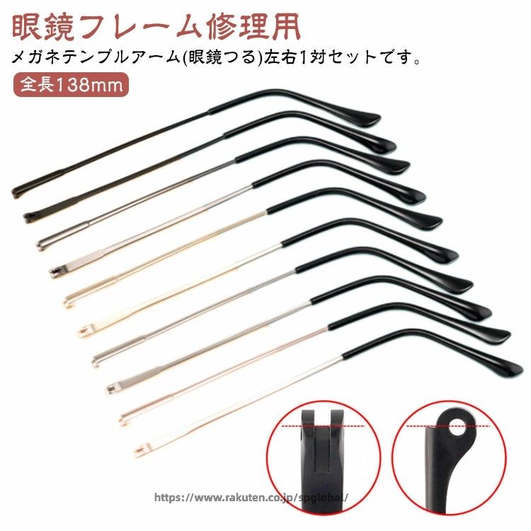 メガネテンプルアーム メガネテンプル 単体 眼鏡フレーム 眼鏡つる交換 眼鏡フレー...