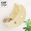 キャットウォーク 壁 棚板 キャットステップ キャットタワー キャットハンモック ハンモック 足場 キャット ステップ キャットツリー キャットハウス 壁用 壁...