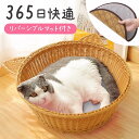 猫 ちぐら マット付き リバーシブルマット キャットハウス バスケット 猫 ハウス 猫ちぐら ペットハウス かご 籠 6ss