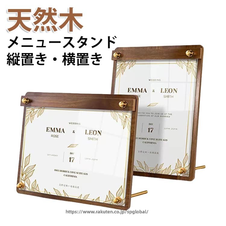 Rakuten - 2way 縦置き メニュースタンド 北欧風 木製 カフェ風 天然木 おしゃれ メニュー立て メニューブックスタンド 無垢材 インテリア 卓上 喫茶店 レストラン 業務用 卓上収納 カード立て メニュー入れ 木製 雑貨 ホテル 店舗 モダン フォトフレーム