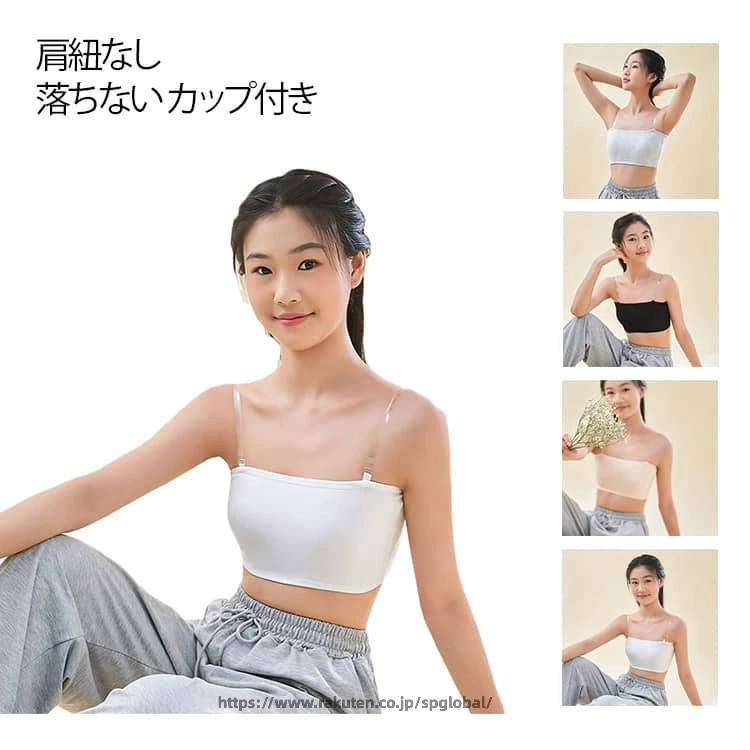 チューブトップ ストラップ 透明 ストラップレス ブラ キッズ レディース ずれない 落ちない カップ付き ダンス ノンワイヤー 肩紐なし スポーツウェア ベアトップ 子供 肌色 黒 白 インナー ダンス衣装 ベリーダンス レッスンウェア レッスン着 トップス 夏