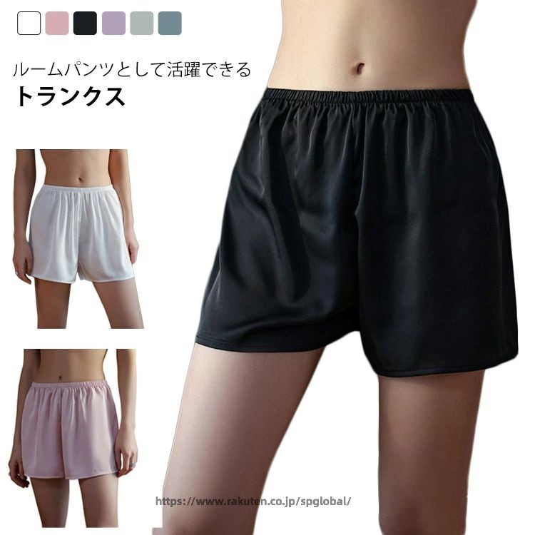 Rakuten - トランクス 涼しい レディース 極上な開放感 2枚セット 無地 ゆる シルクタッチ 肌着 女性用 ルームパンツ ショート丈 ペチパンツ ペチコート 滑らか 下着 ひんやり 冷感 薄手 トランクス インナー