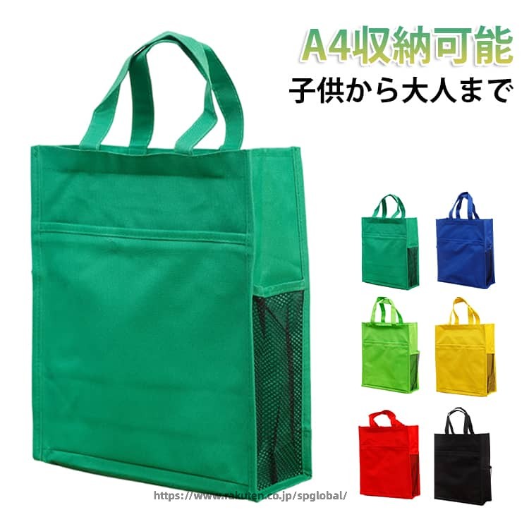 通園 手提げ袋 レッスンバッグ 縦型トートバッグ 通学 入学準備 マチ 旅行 手さげ...