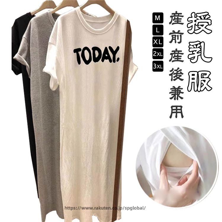 ワンピース マタニティ ロング 授乳口付き 半袖 ママ マタニティ パジャマ 春 Tシ...
