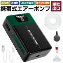 携帯式エアーポンプ 水槽用エアーポンプ 充電式釣りポンプ エアーポンプ 釣り 水槽 リチウム電池内蔵 酸素ポンプ 連続稼働&間欠稼働モード 携帯酸素提供ポンプ エアレーション 静音設計 2L/min 単吐出口 1500mAh 軽量 大容量 自動起動 魚の移送/停電時/釣り用