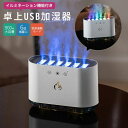 超音波式加湿器 900ml type-c給電 10時間タイマー機能 自動運転停止 ナイトライト 加湿器 LEDライト付き 卓上加湿器 USB イルミネーション機能 音楽同期 RGB 調色 加湿力 ベッドサイドライト 雰囲気ランプ 乾燥対策 ミニ加湿器 お手入れ簡単 操作簡単 大容量 光り