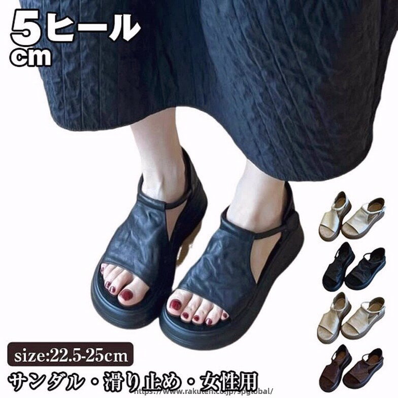 商品コード s-q-shoes140 商品詳細 足形に合わせて簡単に調整可能なマジックテープストラップが特長です。足元をしっかりホールドし、快適な履き心地を提供します 通気性の高い素材と中空デザインにより、夏でも蒸れにくく涼しく過ごせます。長時間の使用でも快適です 5cm厚底ウエッジソールは歩きやすく、安定感とクッション性を兼ね備えています。歩きやすさを追求した設計です 革素材の美しい質感と耐久性が特長。足元を上品に演出し、長く愛用できるデザインです 肌を見せすぎないシンプルなデザインは幅広い年齢層におすすめ。様々なレッグウェアとの相性も良く、お洒落なコーディネートを楽しめます サイズ 35(内寸22.5cm)/36(内寸23cm)/37(内寸23.5cm)/38(内寸24cm)/39(内寸24.5cm)/40(内寸25cm) サイズ選択方法 サイズ＝足長＋0.5cm カラー ブラック、ホワイト、アンズ、ブラウン 素材 ポリエステル＋革＋ゴム 注意事項 ※すべて平置きサイズ、計測につきましては手測りとなりますので 若干の誤差はご了承ください。 ※お客様のモニター環境により実物の色合いと若干お色目が異なる場合がございます。 ※商品生地、色合い、コサージュやその他装飾部品の色やデザイン等、生産時期によって、差異が生じます。そのため、同じ商品を複数点ご購入の場合、場合によって色、コサージュのデザイン等差異がでる場合がございます。ご了承ください。 ※着用・保管頂きます際には他のものとの摩擦などにより色移りや傷になる場合が御座いますのでご注意ください。 保証期間 商品到着後30日間にお申し出いただいた初期不良のみ交換対応させていただきます。 到着後早々のご確認をお願いいたします。